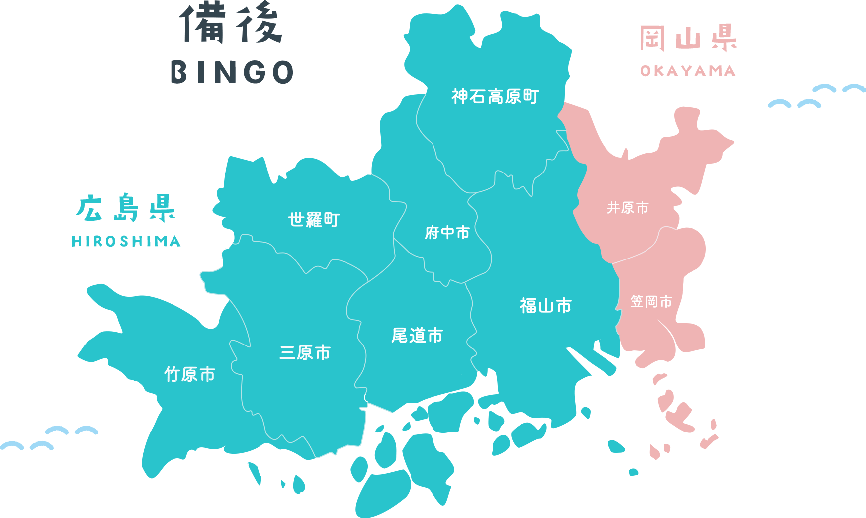 備後MAP