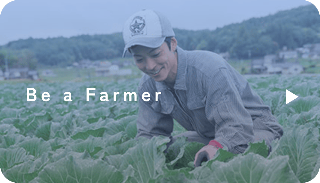 Be a Farmer